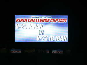キリンチャレンジ２００２日本代表対イラン代表　埼玉スタジアム２００２