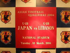 日本代表対レバノン代表　国立競技場