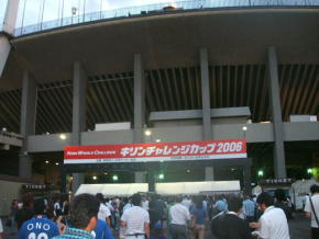 2006.8.9 キリンチャレンジカップ２００６日本代表対トリニダード・トバゴ代表　国立競技場青山門より